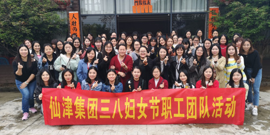 流光溢彩，情醉三·八