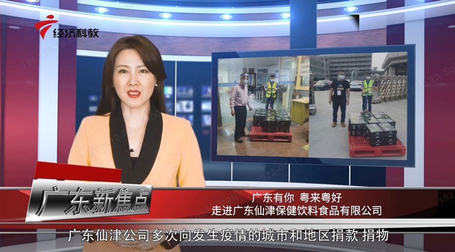 點贊：仙津援助上?？挂咝袆颖粡V東電視臺報道表揚