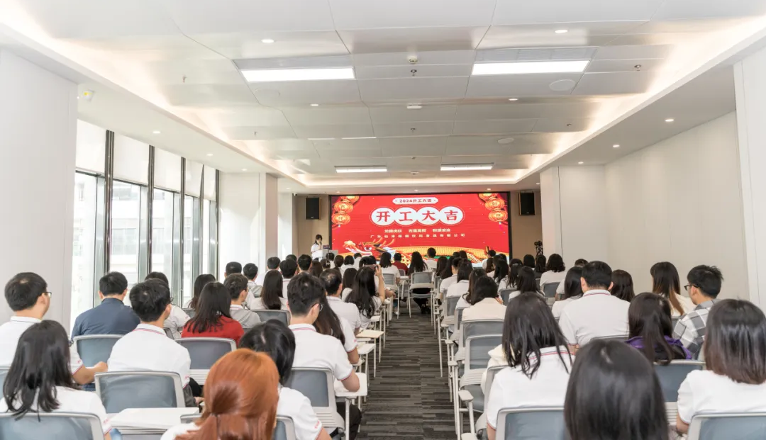 開工大吉 | 創(chuàng)新突破譜新篇，勇于爭先正當(dāng)時！