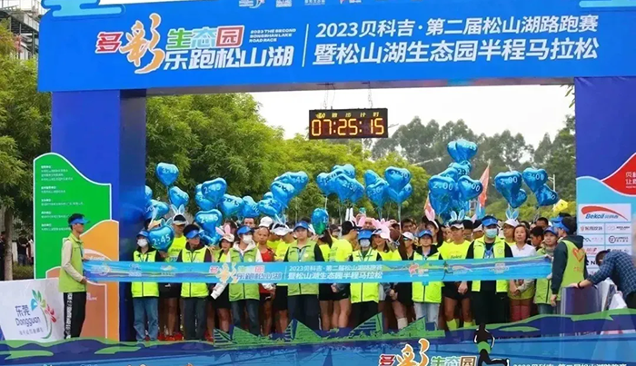 仙津全程補(bǔ)水打“氣”，助力松山湖路跑賽圓滿收官！