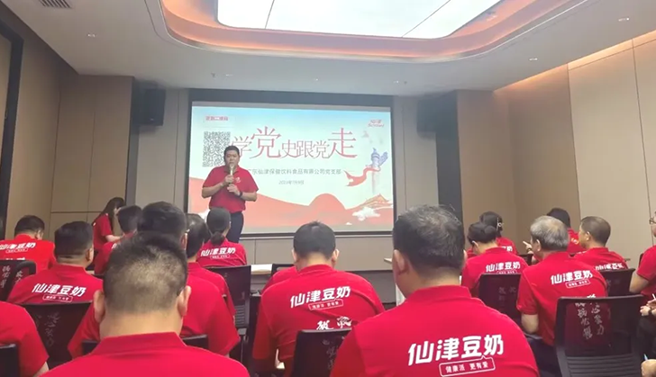 強(qiáng)化思想淬煉，筑牢信仰根基---廣東仙津黨支部書記講黨課主題學(xué)習(xí)活動(dòng)