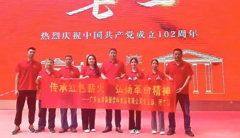 傳承紅色薪火，弘揚(yáng)革命精神--仙津黨支部開展主題黨日活動(dòng)