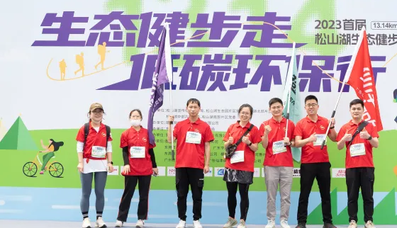 松山湖活力徒步，廣東仙津全程助力