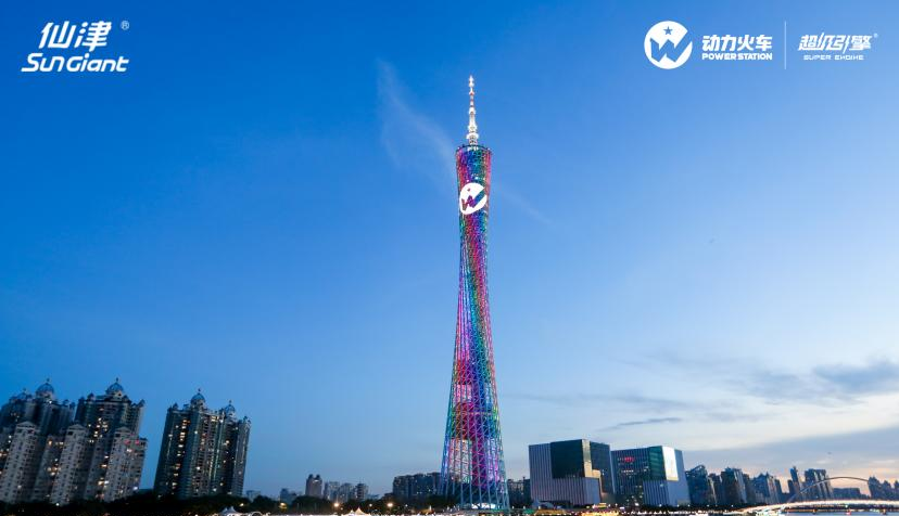 全面發(fā)力！仙津品牌戰(zhàn)略升級，強勢開啟新征程