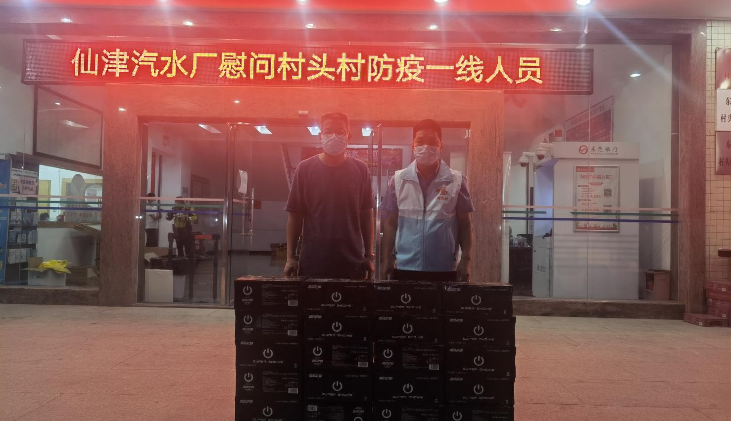 使命在心！人大代表鄧志華與廣東仙津助力抗疫，踐行擔當